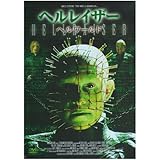 ヘルレイザー ヘルワールド [DVD]