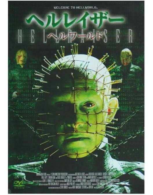 ヘルレイザーDVD  ７作セット ヘルレイザーDVD 7作セット ヘルレイザーDVD 7作セット Amazon.com