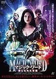 マジック・ワード 禁じられた言葉 [DVD]