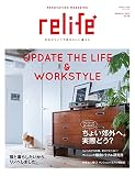 relife+ (リライフプラス) vol.46 (別冊住まいの設計)