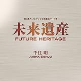 ������Y Future Heritage