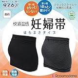 ローズマダム rosemadame 妊婦帯 補助帯内蔵タイプ　綿混　放熱保温、吸熱冷却の97.6°F素材　　M-L　ブラック　117-6079-01-09-07