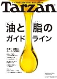Tarzan (ターザン)2012年 5/24号 [雑誌]