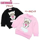 EARTHMAGIC(アースマジック) 裏毛「キャットマフィー」長袖トレーナー 【1603】【C】 90 ペールピンク(27)