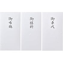 Amazon | マルアイ 仏新本折多当 665 御布施 Pノ-665 | 不祝儀袋
