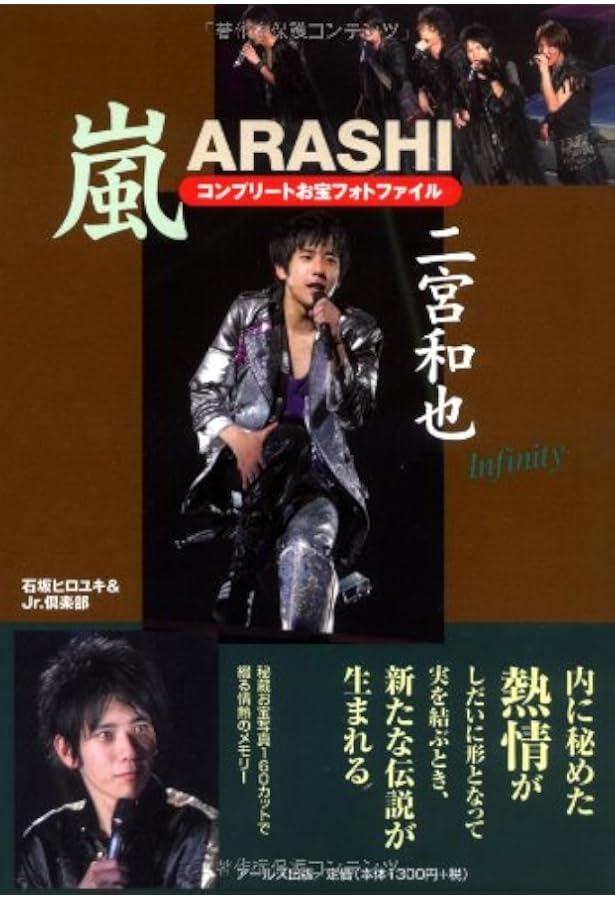 二宮和也 TANG BluRay 初回仕様 新品未開封 嵐 二宮和也 TANG BluRay 初回仕様 新品未開封 嵐 二宮和也 TANG BluRay