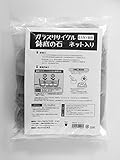 リサイクルガラスから生まれた鉢底の石（ネット入り）