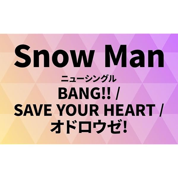 Amazon.co.jp: 【メーカー特典あり】【3形態同時購入セット】BANG