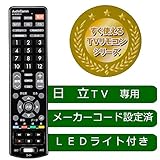 OHM LEDライト付き 簡単TVリモコン 日立専用 AV-R330N-H
