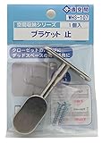 WAKI ブラケット止 1個入 ビス付き WHS-107