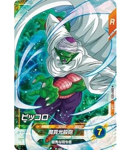 Amazon.co.jp: スーパードラゴンボールヒーローズ MM4-027 グレート