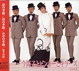 ����� ���z�q�ƃs���L�[�ƃL���[�Y 2008