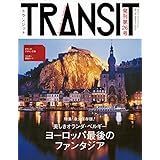 TRANSIT(トランジット)26号 美しきオランダ・ベルギー (講談社 Mook(J))