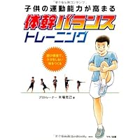 トレーニング中学生のための　バイブル トレーニング中学生のための バイブル