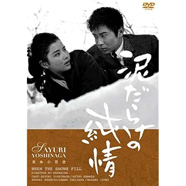 Amazon.co.jp: 【Amazon.co.jp限定】山口百恵 映画全集 1974