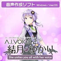 新品!voiceroid2 結月ゆかり合成音声読み上げソフト未使用未開封 新品!voiceroid2 結月ゆかり合成音声読み上げソフト未使用未開封