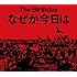The Birthday「なぜか今日は(通常盤)」