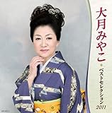 �匎�݂₱�x�X�g�Z���N�V����2011