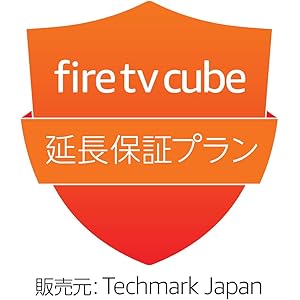 Fire TV Cube 用 延長保証プラン (2年)