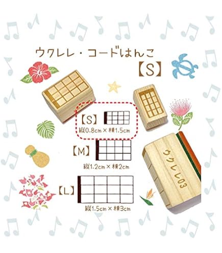 Amazon.co.jp: ウクレレコードスタンプ 【インク内蔵型】 印字面は