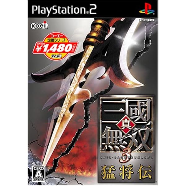 Amazon | 真・三國無双3 Empires & 猛将伝プレミアムボックス | ゲーム