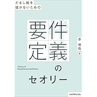 Amazon.co.jp: ソフトウェア要求 第3版 eBook : カール