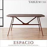 espacio エスパシオ 北欧モダン ダイニング/テーブル(W150)のみ 【ﾉｰﾌﾞﾗﾝﾄﾞ品】