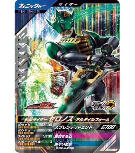 Amazon.co.jp: ガンバレジェンズ GL03-013 仮面ライダータイクーン