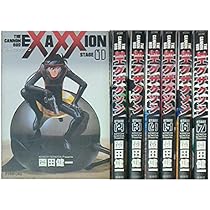 砲神エグザクソン　全巻セット　園田健一　アフタヌーン 515ugCx2BCL._AC_UL210_SR210,