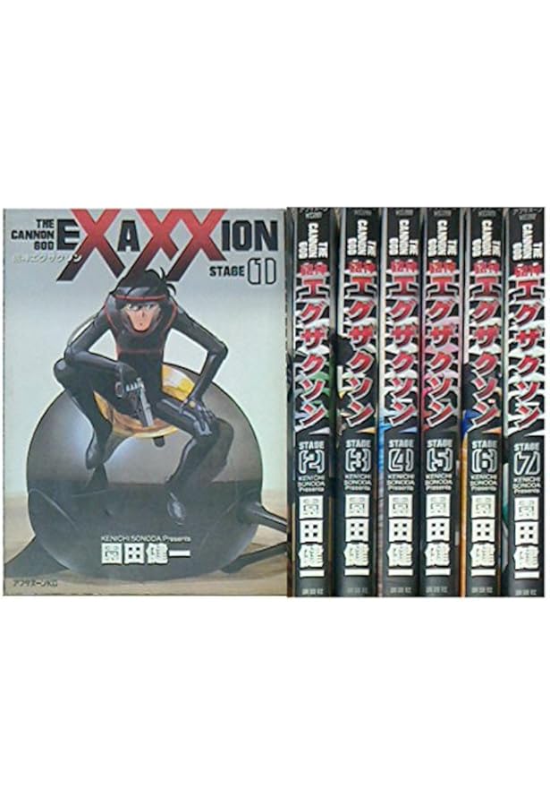 Amazon.co.jp: 砲神エグザクソン 1 (アフタヌーンKC) : 園田 健一