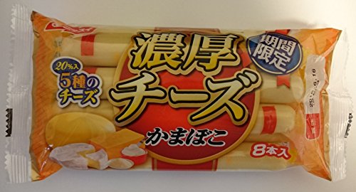 売り値価格 濃厚チーズかまぼこ 期間限定商品 ８本入 10袋 ニッスイ 日本水産 4902150363874 サープラ