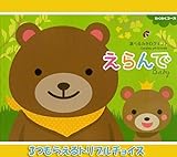 ハーモニック Erande えらんで カタログギフト わくわくコース ３つもらえるトリプルチョイス