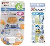 【セット買い】 ピジョン おしゃぶり 6ヶ月以上/L くるま + おしゃぶりホルダー ディズニーベビー ベビードナルド