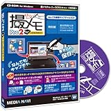 【万能スクショ】撮メモPro2 + OCRスキャン 特別版 ｜ スクリーンショット撮影 画面録画 PDF書き込み PDF出力