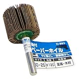 BIGMAN(ビッグマン) 軸付ペパーホイル30mm #120 D-882