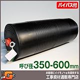 ホーシン 止水ボール ロングタイプ バイパス付/350-600mm用 60440