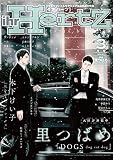 ihr HertZ(イァハーツ) 2023年 03 月号 [雑誌]