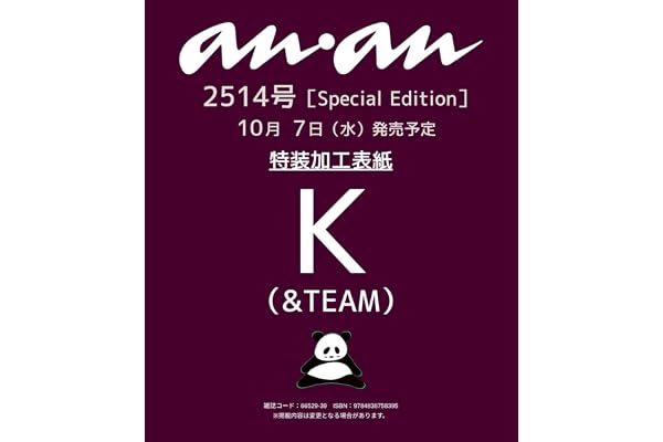 anan No.2514 Special Edition[K]