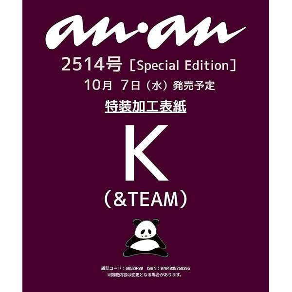 SPRiNG(スプリング) 2025年7月号/表紙:K(&TEAM) | 宝島社 |本 | 通販