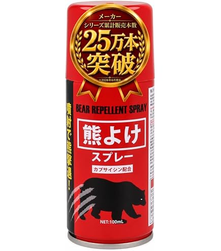 Amazon | 熊よけスプレー 小型 軽量 クマよけ 【女性も使いやすい