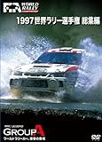 1997 WRC ���W��