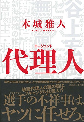 代理人