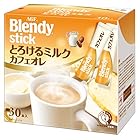 AGF ブレンディ スティック とろけるミルクカフェオレ 【 スティックコーヒー 】 30本
