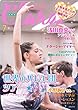 Clara (クララ)2018年 07月号
