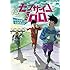 「TVアニメ モブサイコ100 キャラクターとか公式ガイド」
