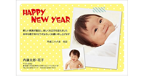 Amazon 年賀状印刷 写真入り年賀状16年 出産報告photo年賀状 出産 かわいい スタイリッシュ ドット 写真2枚 年賀状 ゴールド 1セット枚 ポストカード 絵柄付はがき 文房具 オフィス用品