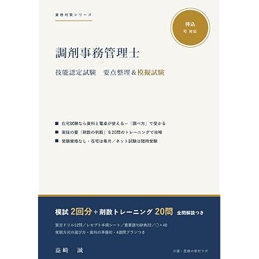 Amazon.co.jp 最新リリース: 医療事務関連書籍 の新着ランキングです。