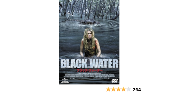 Amazon ブラック ウォーター Dvd 映画