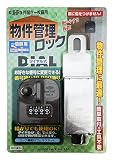 GUARD 外開き一枚扉用 物件管理ロック 一般扉用 ダイヤル式 No.596