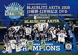ブラウブリッツ秋田 2020 J3優勝・J2昇格記念DVD~2020 MEIJI YASUDA J3 LEAGUE CHAMPIONS~